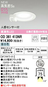 I[fbN OD361413NR LEDdtbg` lZT[t_ECg CSB` 100 M60W R15F NX2 112°gUz F 񒲌 Ɩ VƖ LȂ