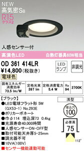 I[fbN OD361414LR LEDdtbg` lZT[t_ECg CSB` 100 M60W R15F NX2 112°gUz dF 񒲌 Ɩ VƖ LȂ