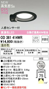 I[fbN OD361414WR LEDdtbg` lZT[t_ECg CSB` 100 M60W R15F NX2 112°gUz F 񒲌 Ɩ VƖ LȂ