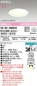 I[fbN OD361449BCR LEDnCR[_ECg CSB` 100 M40WNX R15F NX2 CONNECTED LIGHTING LC-FREE EF BluetoothΉ Ɩ VƖ