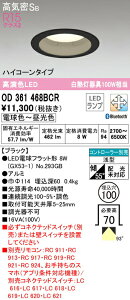 I[fbN OD361468BCR LEDdtbg` nCR[^Cv_ECg CSB` 100 M100WNX R15F NX2 CONNECTED LIGHTING LC-FREE EF BluetoothΉ Ɩ V