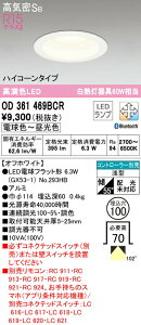 I[fbN OD361469BCR LEDdtbg` nCR[^Cv_ECg CSB` 100 M60WNX R15F NX2 CONNECTED LIGHTING LC-FREE EF BluetoothΉ Ɩ V