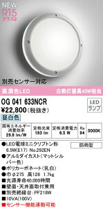 I[fbN OG041633NCR GNXeA LED|[`Cg M40W ʔZT[Ή F hJ^ Ɩ  Op ǖʁEVʎtp