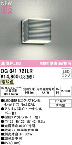 I[fbN OG041721LR GNXeA LED|[`Cg R15F NX2 M40W dF 񒲌 hJ^ Ɩ Op  GgX