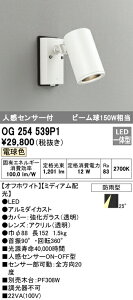 I[fbN OG254539P1 GNXeA lZT[tLEDX|bgCg r[150W dF 񒲌 hJ^ ~fBAz Ɩ AEghACg