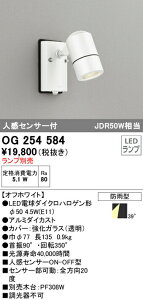 �I�[�f���b�N OG254584 �G�N�X�e���A �l���Z���T�[�tLED�X�|�b�g���C�g ����̂� LED�d���_�C�N���n���Q���`�Ή� �񒲌� �h�J�^ �Ɩ���� �A�E�g�h�A���C�g