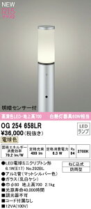 オーデリック OG254658LR エクステリア 明暗センサー付LED遮光型ガーデンライト 高演色R15 クラス2 白熱灯器具60W相当 地上高700 電球色 非調光 防雨型 照明器具 玄関 庭園灯 屋外用
