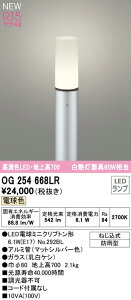 I[fbN OG254668LR GNXeA LEDXK[fCg FR15 NX2 M60W n㍂700 dF 񒲌 hJ^ Ɩ  뉀 Op