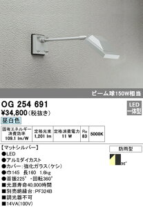 I[fbN OG254691 GNXeA LEDX|bgCg  r[150W A[420mm F 񒲌 hJ^ Ɩ Ŕ CgAbvpƖ O