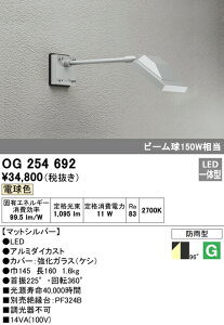 I[fbN OG254692 GNXeA LEDX|bgCg  r[150W A[420mm dF 񒲌 hJ^ Ɩ Ŕ CgAbvpƖ O