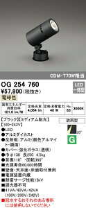 I[fbN OG254760 GNXeA LEDX|bgCg CDM-T 70W dF 񒲌 hJ^ ~fBAz Ɩ O\Ɩ O ǖʁEVʁEʎtp 