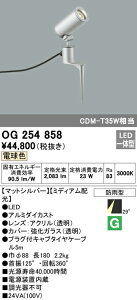 I[fbN OG254858 GNXeA LEDX|bgCg CDM-T 35W dF 񒲌 hJ^ ~fBAz Ɩ O\Ɩ O XpCN 