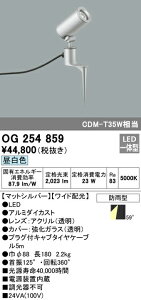 I[fbN OG254859 GNXeA LEDX|bgCg CDM-T 35W F 񒲌 hJ^ Chz Ɩ O\Ɩ O XpCN 
