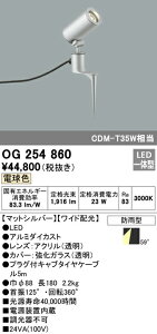 I[fbN OG254860 GNXeA LEDX|bgCg CDM-T 35W dF 񒲌 hJ^ Chz Ɩ O\Ɩ O XpCN 