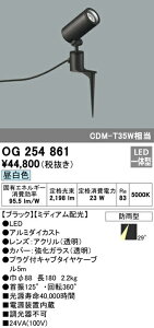 I[fbN OG254861 GNXeA LEDX|bgCg CDM-T 35W F 񒲌 hJ^ ~fBAz Ɩ O\Ɩ O XpCN 