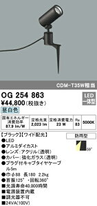 I[fbN OG254863 GNXeA LEDX|bgCg CDM-T 35W F 񒲌 hJ^ Chz Ɩ O\Ɩ O XpCN 