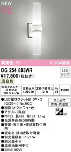 I[fbN OG254893WR GNXeA LED|[`Cg R15F NX2 FL20W F 񒲌 hJEh^ Ɩ Z̋pXy[X L Op ǖʁEVʁEXΖʎtp