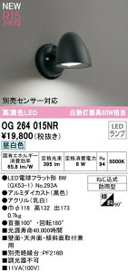 I[fbN OG264015NR GNXeA LED|[`Cg M60W hJ^ R15F NX2 F 񒲌 ʔZT[Ή Ɩ ǖʁEVʁEXΖʎtp Op AEghA