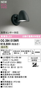 I[fbN OG264015WR GNXeA LED|[`Cg M60W hJ^ R15F NX2 F 񒲌 ʔZT[Ή Ɩ ǖʁEVʁEXΖʎtp Op AEghA