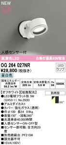 I[fbN OG264027NR GNXeA lZT[tLEDX|bgCg GX53 M60W R15F NX2 gUz F 񒲌 hJ^ Ɩ Op