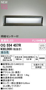 I[fbN OG554457R GNXeA ÃZT[t LED和 FL15W R15F NX2 F 񒲌 hJ^ Ɩ Op ֓