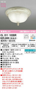 I[fbN OL011103BR LEDV[OCg R15F NX2 M60W×2 CONNECTED LIGHTING LC-FREE EF BluetoothΉ Ɩ VƖ ֗p