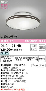 I[fbN OL011251NR LED|[`CgA^V[OCg R15F NX2 M60W×2 F 񒲌 vdCH lZT[t Ɩ VƖ 