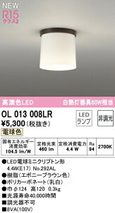 I[fbN OL013008LR LED^V[OCg R15F NX2 M60W dF 񒲌 Ɩ VƖ L 
