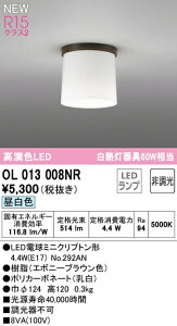 I[fbN OL013008NR LED^V[OCg R15F NX2 M60W F 񒲌 Ɩ VƖ L 