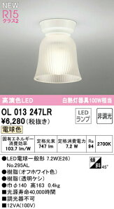 I[fbN OL013247LR LED^V[OCg R15F NX2 M100W dF 񒲌 Ɩ VƖ L 