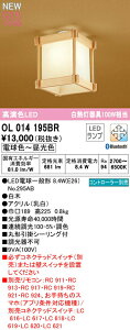 I[fbN OL014195BR LEDa^V[OCg M100W R15F NX2 CONNECTED LIGHTING LC-FREE EF BluetoothΉ vdCH Ɩ VƖ LEKiȂǂ