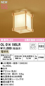 I[fbN OL014195LR LEDa^V[OCg M100W R15F NX2 dF 񒲌 vdCH Ɩ VƖ LEKiȂǂ