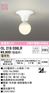 �I�[�f���b�N OL218036LR LED���^�V�[�����O���C�g R15�����F �N���X2 ���M�����60W���� �d���F �񒲌� �Ɩ���� �V��Ɩ� �Ǖt�� �u���P�b�g ���Z�b�v