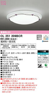 I[fbN OL251209BCR LEDV[OCg 10p R15F CONNECTED LIGHTING LC-FREE EF BluetoothΉ Ɩ VƖ  rO   y`10z
