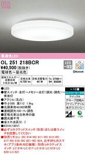 I[fbN OL251218BCR LEDV[OCg 10p R15F CONNECTED LIGHTING LC-FREE EF BluetoothΉ Ɩ VƖ  rO  Vv y`10z