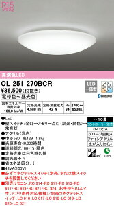 I[fbN OL251270BCR LEDV[OCg 10p R15F CONNECTED LIGHTING LC-FREE EF BluetoothΉ Ɩ VƖ  rO  Vv y`10z