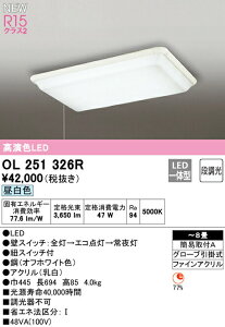 �I�[�f���b�N OL251326R LED�V�[�����O���C�g 8���p R15�����F �N���X2 �����F �i���� �����Ђ��X�C�b�`�t �Ɩ���� �V��Ɩ� ���r���O���� �y�`8��z