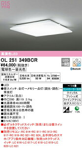 I[fbN OL251349BCR LEDV[OCg 14p R15F CONNECTED LIGHTING LC-FREE EF BluetoothΉ Ɩ VƖ  rO  Vv y`14z
