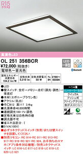 I[fbN OL251356BCR LEDV[OCg 14p R15F CONNECTED LIGHTING LC-FREE EF BluetoothΉ Ɩ VƖ  rO  Vv y`14z