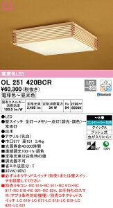 I[fbN OL251420BCR LEDaV[OCg 8p R15F NX2 CONNECTED LIGHTING LC-FREE EF BluetoothΉ Ɩ a VƖ CeAƖ y`8z