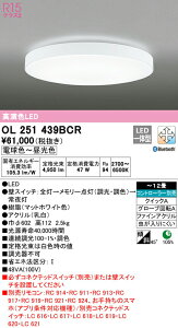 I[fbN OL251439BCR LEDV[OCg 12p R15F CONNECTED LIGHTING LC-FREE EF BluetoothΉ Ɩ VƖ  rO   y`12z
