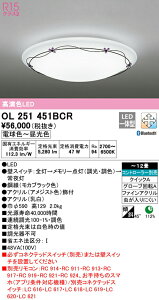 I[fbN OL251451BCR LEDV[OCg 12p R15F CONNECTED LIGHTING LC-FREE EF BluetoothΉ Ɩ VƖ  rO   y`12z