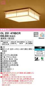 I[fbN OL251476BCR LEDaV[OCg 8p R15F NX2 CONNECTED LIGHTING LC-FREE EF BluetoothΉ Ɩ a VƖ CeAƖ y`8z