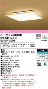 I[fbN OL251480BCR LEDaV[OCg 8p R15F NX2 CONNECTED LIGHTING LC-FREE EF BluetoothΉ Ɩ a VƖ CeAƖ y`8z