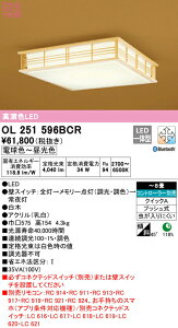 I[fbN OL251596BCR LEDaV[OCg 8p R15F NX2 CONNECTED LIGHTING LC-FREE EF BluetoothΉ Ɩ a VƖ CeAƖ y`8z