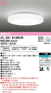 I[fbN OL251613BCR LEDV[OCg 12p R15F CONNECTED LIGHTING LC-FREE EF BluetoothΉ Ɩ VƖ  rO  Vv y`12z