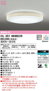 I[fbN OL251669BCR LEDV[OCg 12p R15F CONNECTED LIGHTING LC-FREE EF BluetoothΉ Ɩ VƖ  rO   y`12z