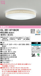 I[fbN OL251671BCR LEDV[OCg 8p R15F CONNECTED LIGHTING LC-FREE EF BluetoothΉ Ɩ VƖ  rO   y`8z