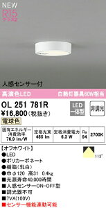 I[fbN OL251781R LEDV[OCg FLAT PLATE [tbgv[g] R15F NX2 dF lZT[ ON-OFF^ M60WNX Ɩ VƖ ցEL