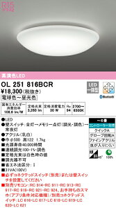 I[fbN OL251816BCR LEDV[OCg 6p R15F CONNECTED LIGHTING LC-FREE EF BluetoothΉ dCHsv Ɩ VƖ  rO  Vv y`6z
